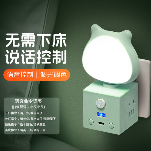 小夜灯无米家用国A语音魔方台灯