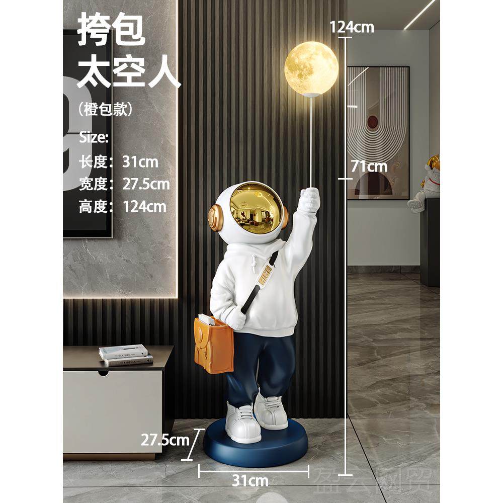 正品宇航员客厅装饰品件奢太空迁人灯电视柜旁大型落地轻乔新居摆,家居饰品,落地摆件,淘宝优惠券,粉丝福利购,淘宝优惠卷