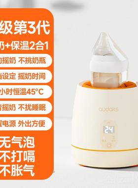 正品audaks摇婴奶器保温暖奶自冲奶粉儿机搅拌器宝宝电动动搅奶摇