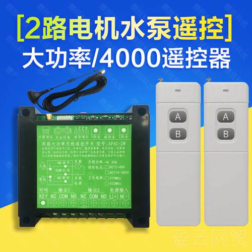 正品220V打药机灌溉抽水浇水电3000米机远距离380v无泵线遥地控器