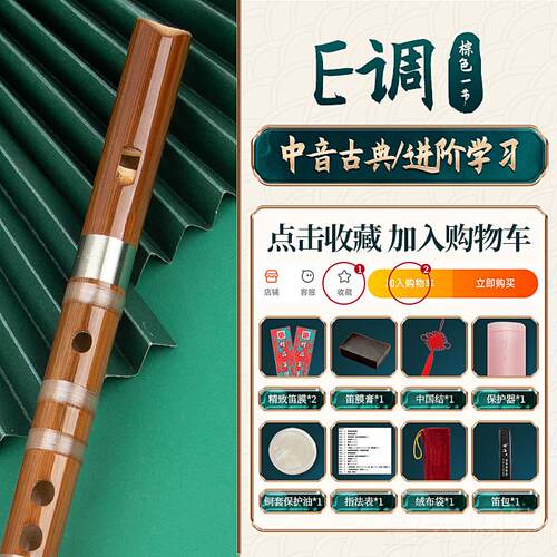 正品竖学笛6孔学生孔儿童初学乐器成人小生专业子竹笛笛六竖笛直