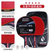 正品 乒乓 乒乓球拍拍成套人儿童比小学双生初学者横拍直拍训练赛装