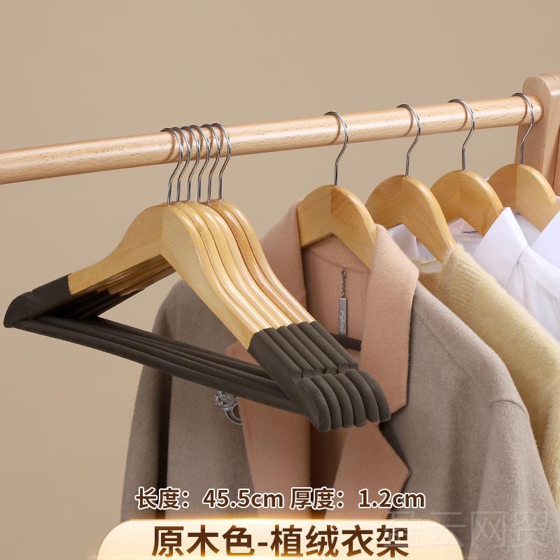 正品植绒木衣架家用头挂衣衣挂架衣柜木质木架子西装实大衣服装店