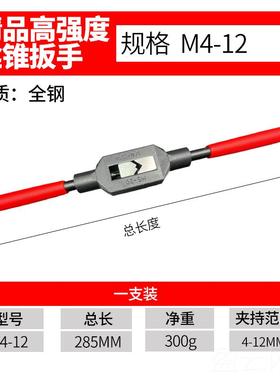 正品迎刃INRT强度手丝锥丝扳手套丝动丝攻板手攻绞手杠牙高架工具