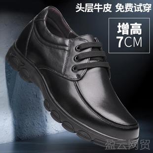 正品男士高增鞋8cm内增高鞋商皮务闲鞋中休年男鞋爸爸鞋舒适软底