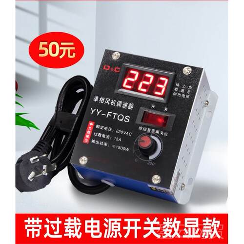 正品单相20V交流电机调速器吊鼓风2机调速开关调压温调调扇光带电