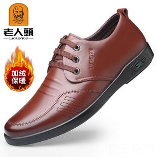 休老人头闲男鞋真皮冬季加绒保暖新商皮款鞋男韩版务系带青年