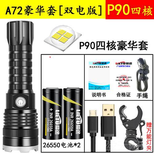 正品P9L0变焦超亮D手电爆筒强光可充电户E外远射多功能防防身巡逻
