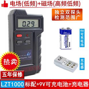 正品龙震天LZT-1000电磁辐射电测试仪 辐射测仪环境辐射脑手机检