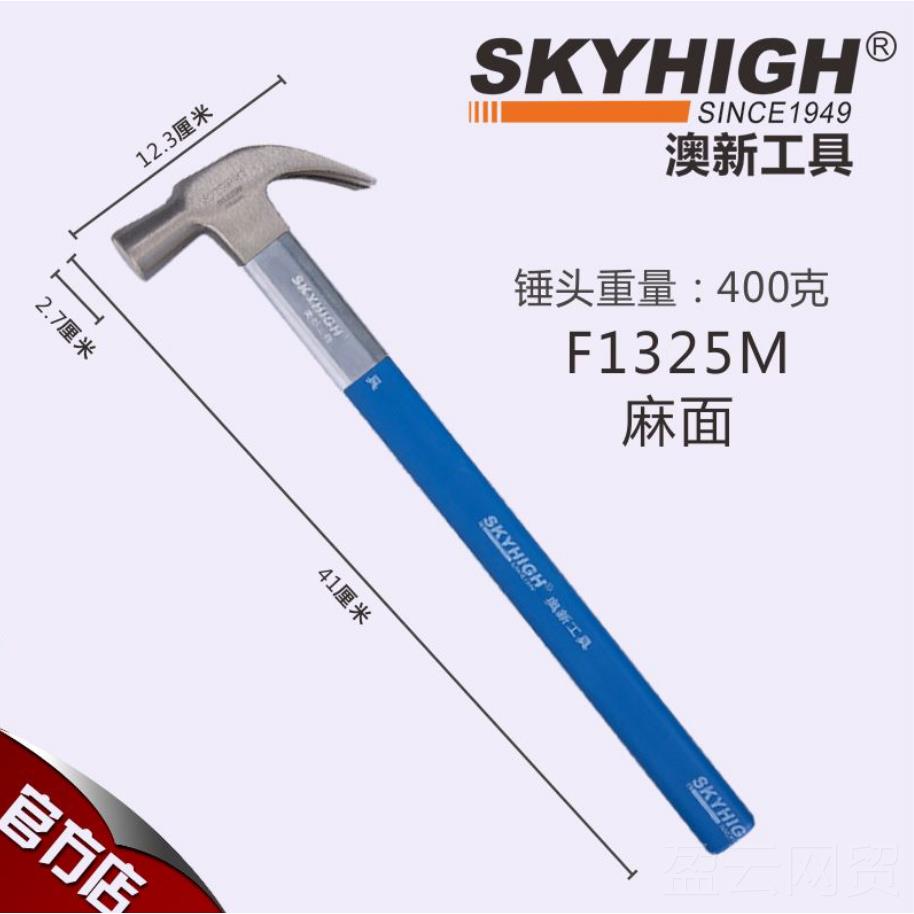 正品澳正新品奥工新羊角锤木五金工具铁锤子钢钉锤工地榔特头美国