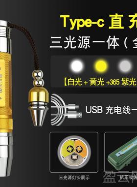 正品照玉石紫光鉴定专用强光n烟酒鉴别看翡灯365m翠紫外线验钞手