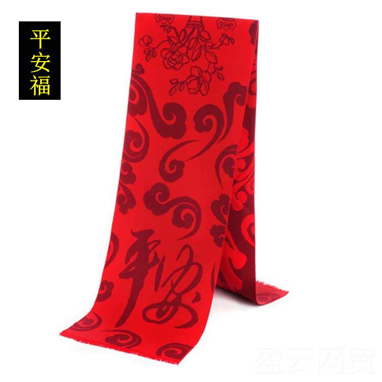 正品人生日礼物妈实用祝寿贺寿礼品送给妈爷爷过奶奶大寿老星红色