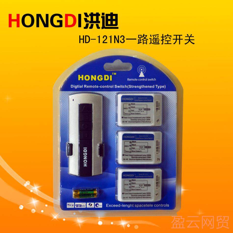 正品能无线遥控开关智数码摇控电灯具器件一拖灯三五多路主机可拖