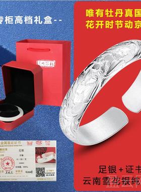 正品苏园林银楼云南雪花银纯手工足银9戏9手9凤凰牡银镯母丹亲节