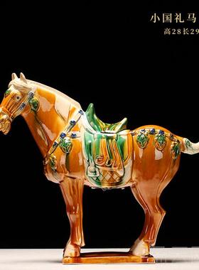 正品博艺萱唐马三彩摆件家中式装饰陶瓷马客厅电居视柜玄关工艺品