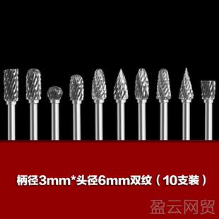 正品硬磨质合旋转锉钨钢打磨头金工属木铣金刀电木雕工具洗刀套装
