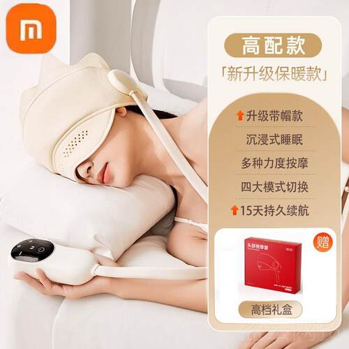 正品头部按摩器头眼敷一体式全家自动按摩眠仪热眼部舒缓疲劳用神