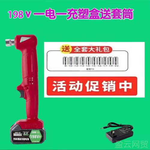 正品8890度直角角向电动充v电棘轮手锂扳电台舞桁架工具冲击款大