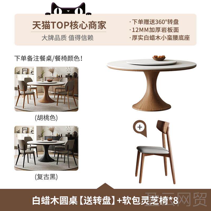 正品实木岩板餐桌家用小椅户中古风圆蜡形饭桌组型合白木带转盘圆