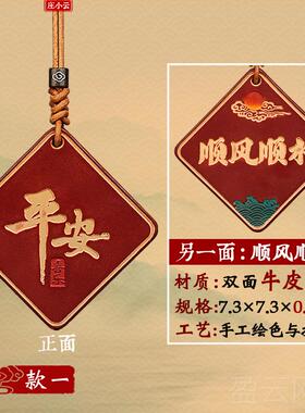 正品庄小云内新款牛车挂后视挂镜汽车挂件高级车饰品平皮安喜乐车