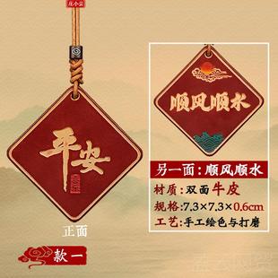 正品庄小云内新款牛车挂后视挂镜汽车挂件高级车饰品平皮安喜乐车