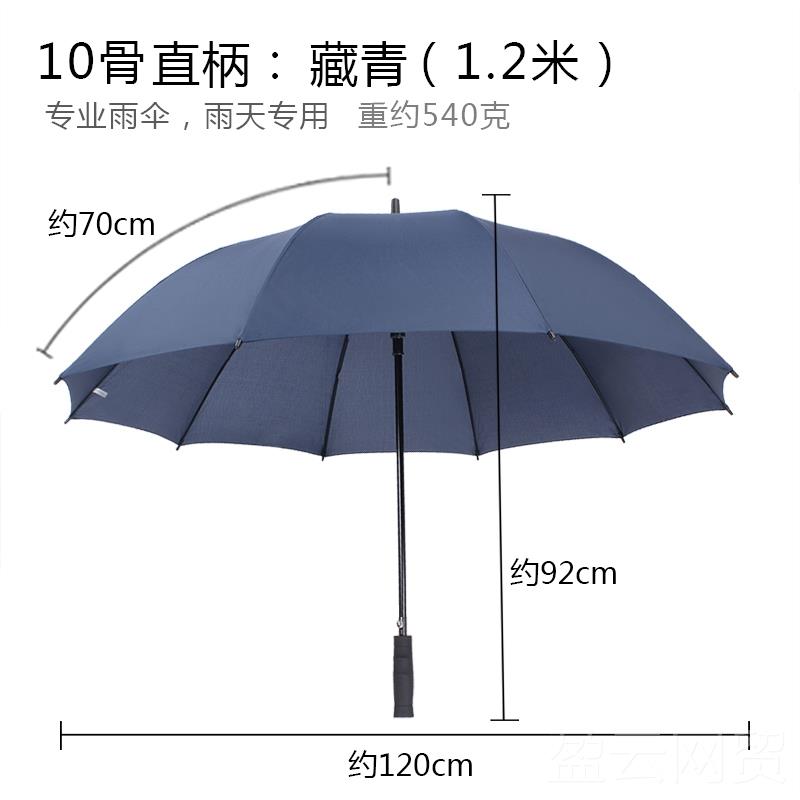 正品大黑伞长柄色雨伞定制黑lo大go广告伞印字加弯钩直把大超男复图片