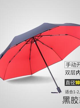 正品EJ男AFAN雨伞人P防风雨伞手双动折叠士女大号晴雨两用太阳伞