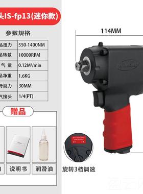正品In业dusp扳ec1/2级大扭力小风炮轻巧强力风暴机汽修手工气动