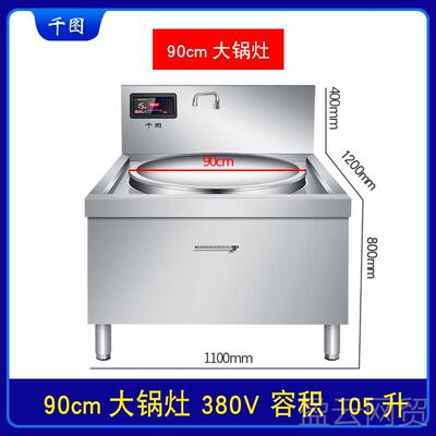 正品大商用电磁炉锅灶8000w大功凹面煮率面炉10/20kw食堂锅灶大电