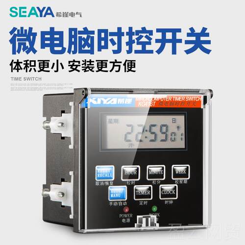正品希时崖升级款G416KT微电脑时控开自动断电关220V定器