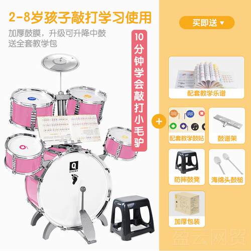 正品架子儿童初学者玩具乐器爵士鼓男家女鼓-9岁6练手神3器用生日