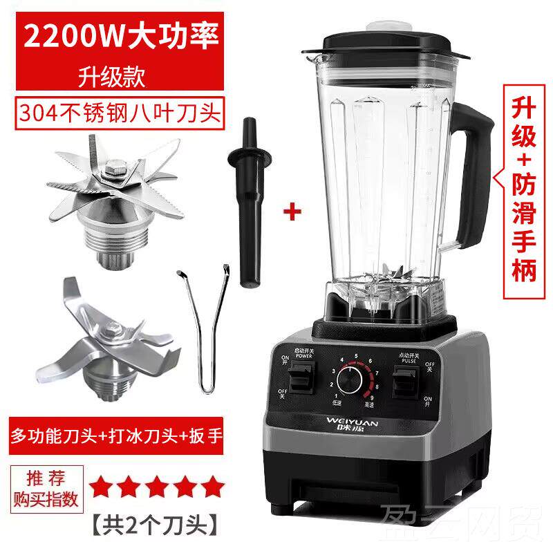 正品味源冰沙冰机商用茶冰店沙家奶用榨汁机豆浆碎搅拌料理专用破图片