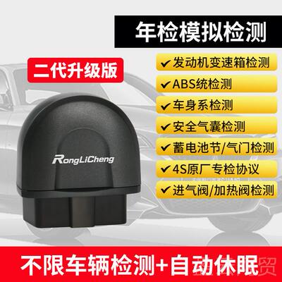 正品二代汽obd故障消除诊断码仪车诊断器解手码器解码仪电脑机版