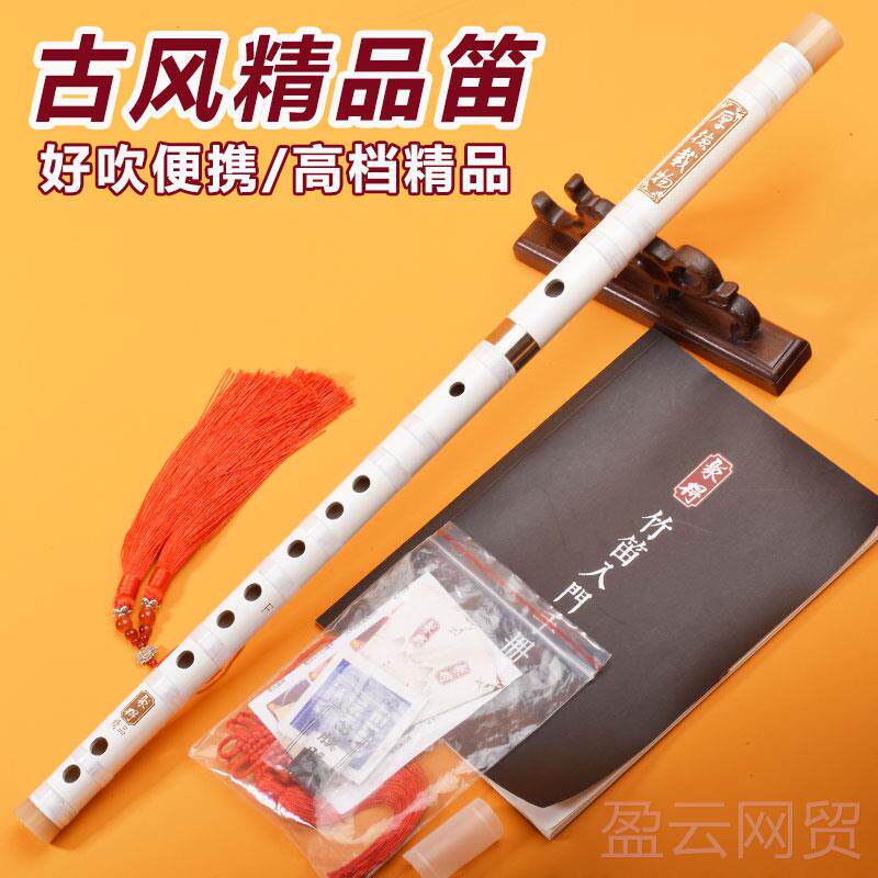 正品子竹笛高档古演风横笛笛奏乐白色新手入门学生初学器自学成人
