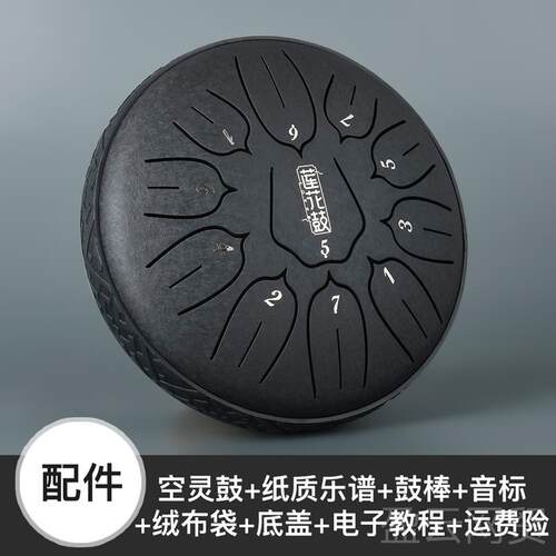 正品鲁儒空灵者儿童款6寸8音初专业级空明鼓1学1音莲花鼓鼓色空鼓