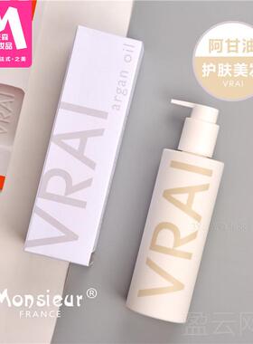 正品法国Fago宫nard花娜真我阿甘摩洛哥精油24r0ml身体乳油按摩护