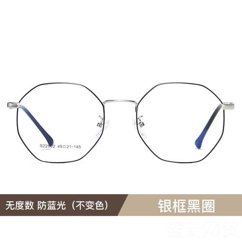 正品防辐视射复古有多边变色防蓝光可配度数近眼镜女护目镜男显形