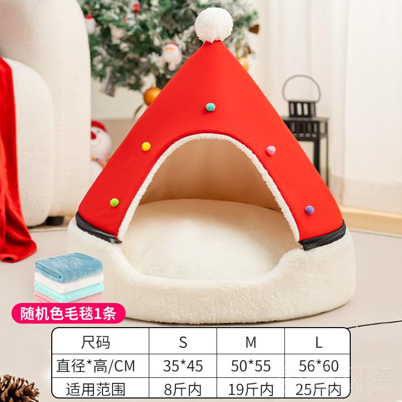 正品诞树猫窝季保暖可拆猫洗猫房子半封圣冬闭式猫咪四季通用咪宠