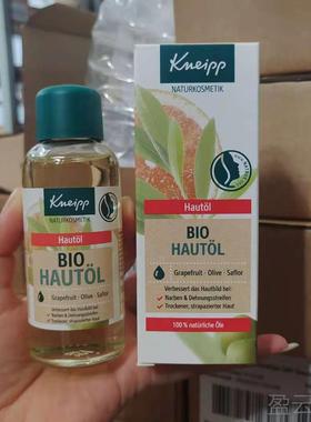 正品获奖 I德国kneipp奈有机再生平复按摩精油1圃克00mlBO西柚精