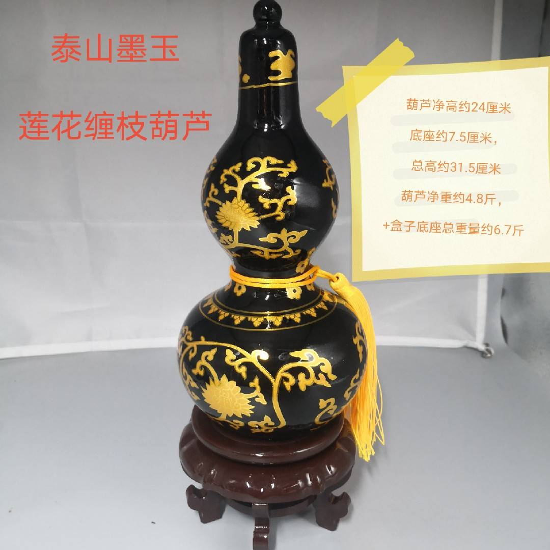 正品泰山墨玉葫芦摆件金丝葫芦商务会议礼品工艺品客厅办公福禄寿