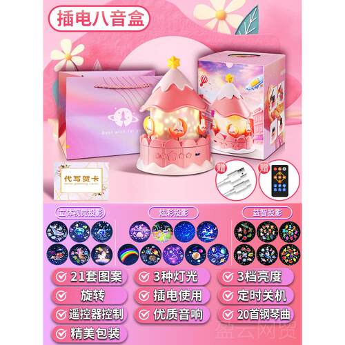 正品水晶乐球八音盒影主儿童生日礼物女孩女生公旋转木马音盒星空