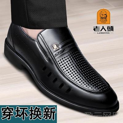 正品老人头皮鞋男真皮224秋季透中气休0闲商务正装爸老年大小码爸