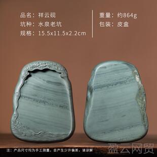 正品张小凤 孤品洮砚法专用文房四宝笔墨纸砚然原石墨盒精品书收