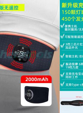 正品红光腰带理痛经宫疗寒线腰护远红外理疗灯毯垫电热敷带红疼外