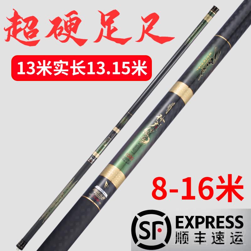 正品轻羽鱼竿日本进口碳素轻8 10 1 12 113 15 若16米超超硬传统
