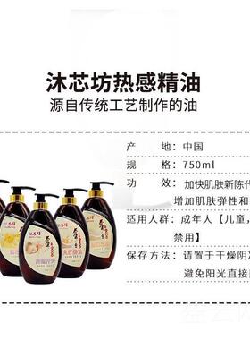 正品沐芯坊热感体精疗火姜油身全身发热按摩油肩颈卵巢开背生油姜
