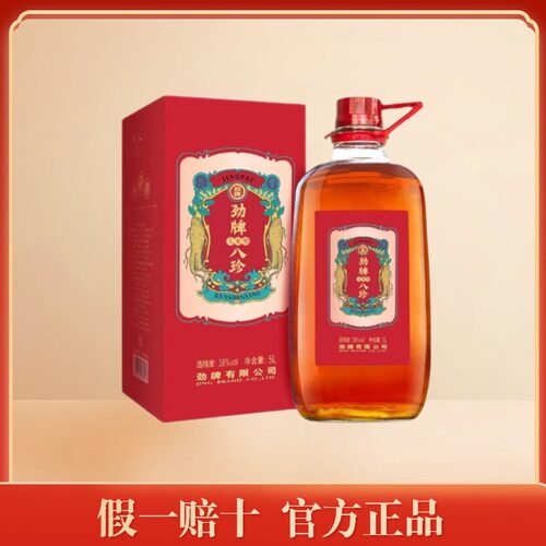无糖型劲牌八珍酒8度5L大桶