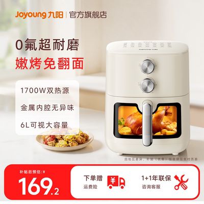 九阳0氟钛瓷空气炸锅6L