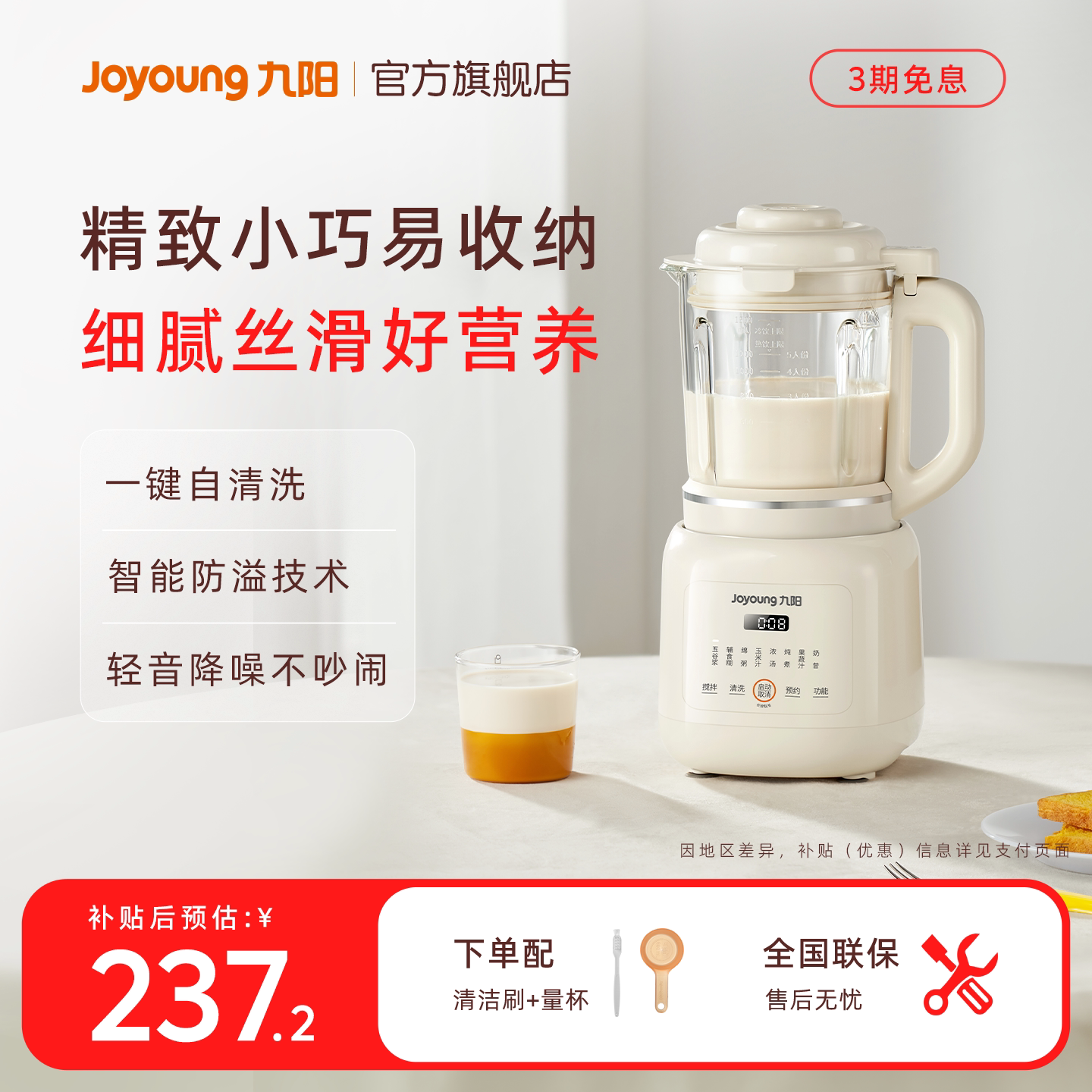 九阳破壁机家用大容量豆浆机小型多功能低音新款榨汁机搅拌料理机