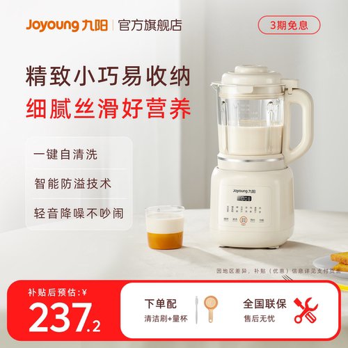 九阳破壁机家用大容量豆浆机小型多功能低音新款榨汁机搅拌料理机